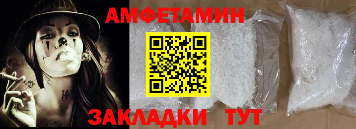 Amphetamine 97% Бахчисарай