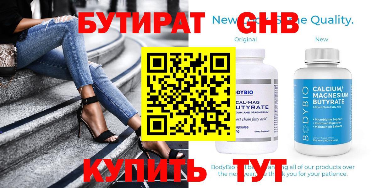 Бахчисарай  БУТИРАТ BDO  Вход с VPN 