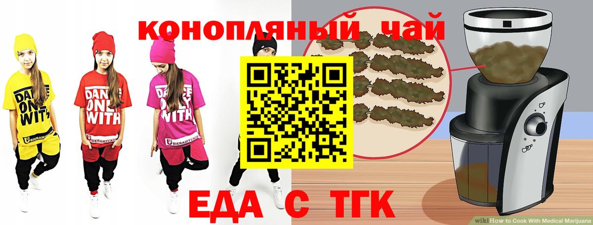 Бахчисарай  Cannafood конопля  Вход с VPN 