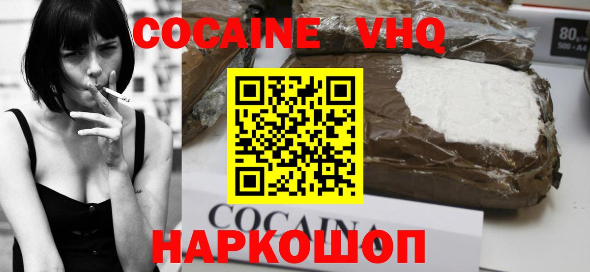 Бахчисарай  КОКАИН Fish Scale  Cocaine FishScale  Вход с VPN 