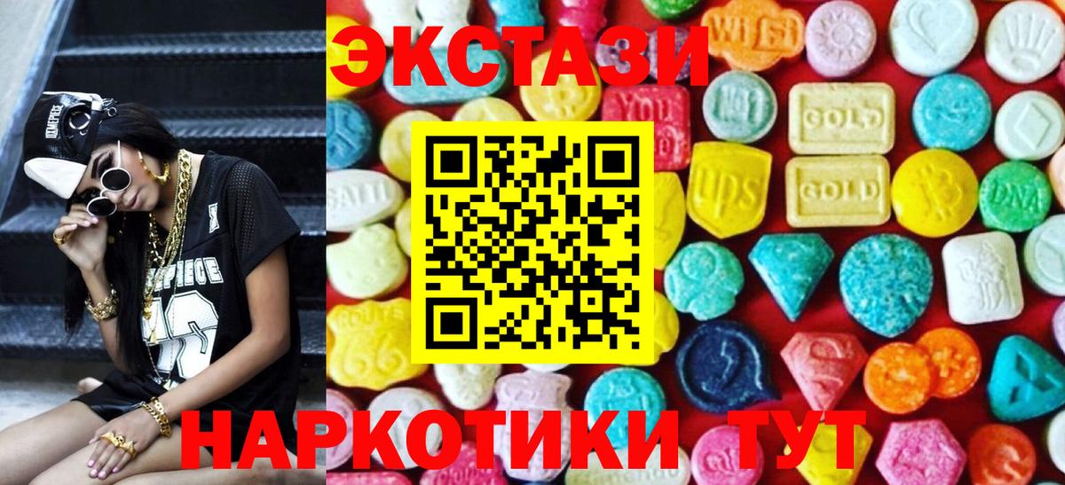 Ecstasy XTC  Экстази Philipp Plein  Экстази  дарнет шоп  Бахчисарай  Вход с VPN 