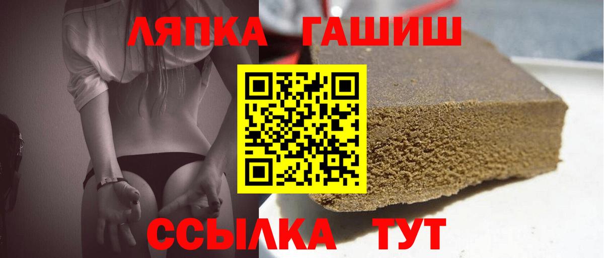 ГАШ VHQ  Вход с VPN  купить   Бахчисарай  Гашиш Cannabis 