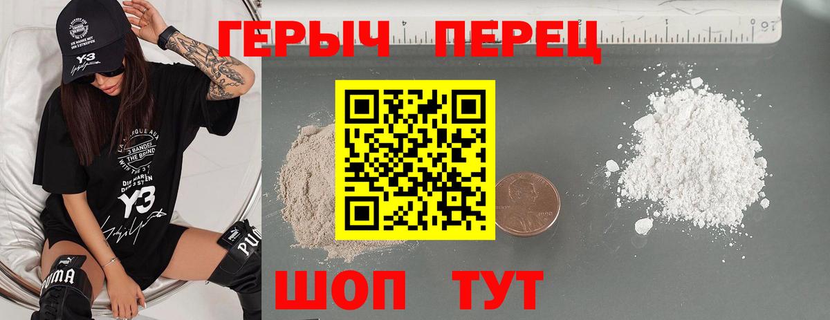 ГЕРОИН VHQ  Вход с VPN  ГЕРОИН  Бахчисарай 