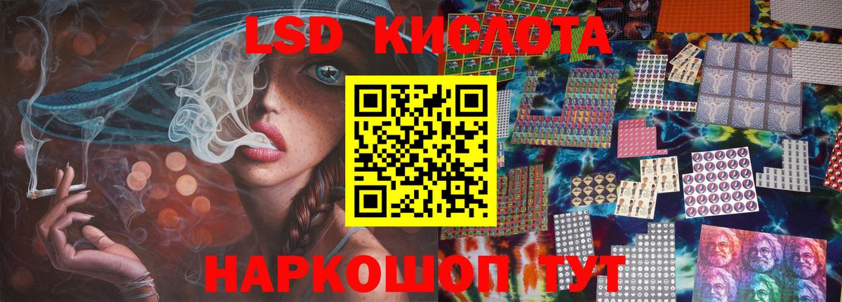 LSD-25 экстази кислота  blacksprut сайт  Бахчисарай  Вход с VPN  LSD-25 экстази ecstasy 