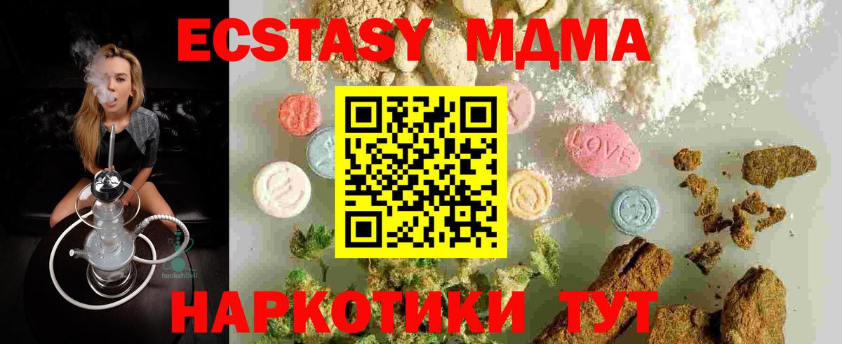MDMA Molly  MDMA crystal  МДМА  Бахчисарай  Вход с VPN 